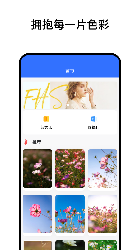 阅小花app截图4