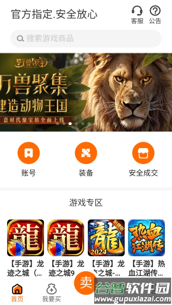 贪玩游戏聚宝坊APP(意时代聚宝坊)截图2