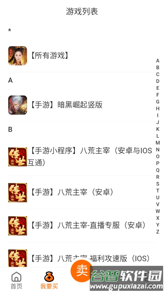 贪玩游戏聚宝坊APP(意时代聚宝坊)截图3