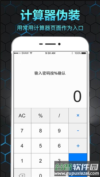 相册隐私保险箱app截图1