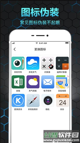 相册隐私保险箱app截图2
