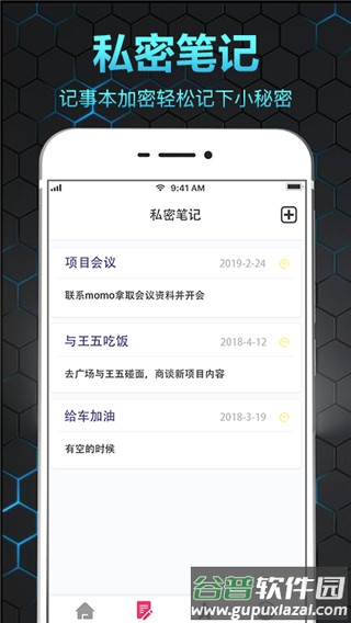相册隐私保险箱app截图4