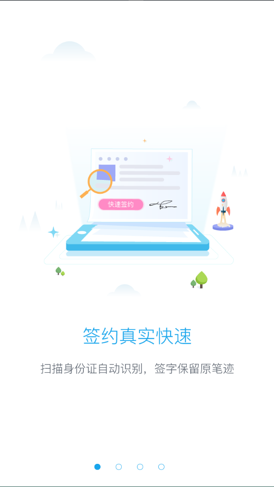 粤家医app下载截图1
