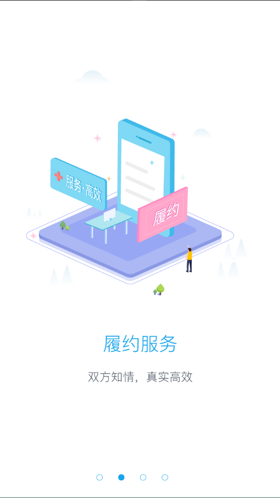 粤家医app下载截图2