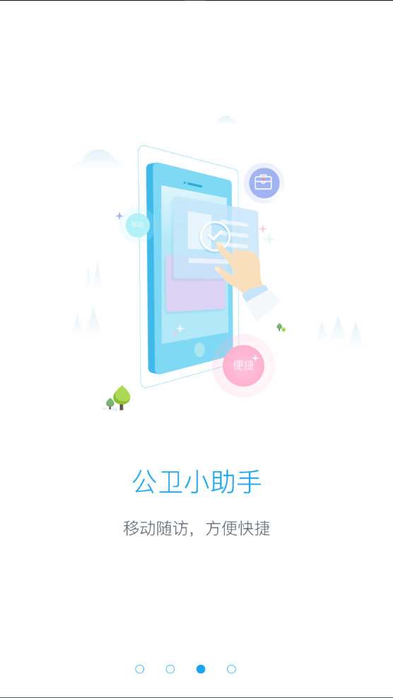 粤家医app下载截图3