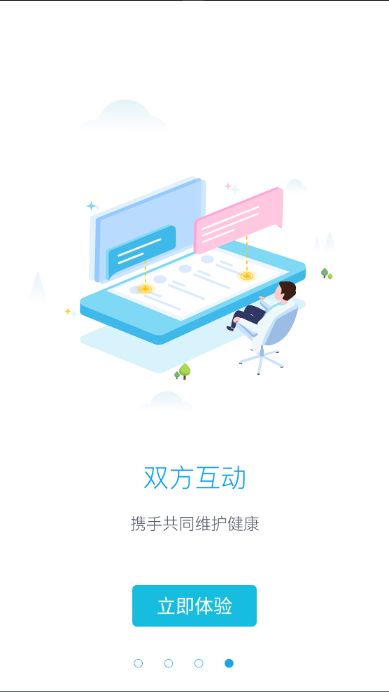 粤家医app下载截图4