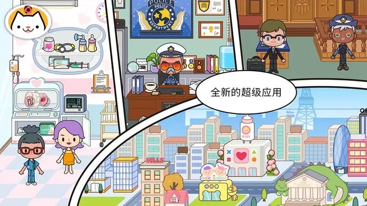 米加小镇世界电竞城截图3