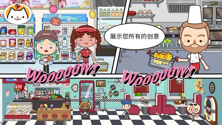 米加小镇世界电竞城截图4