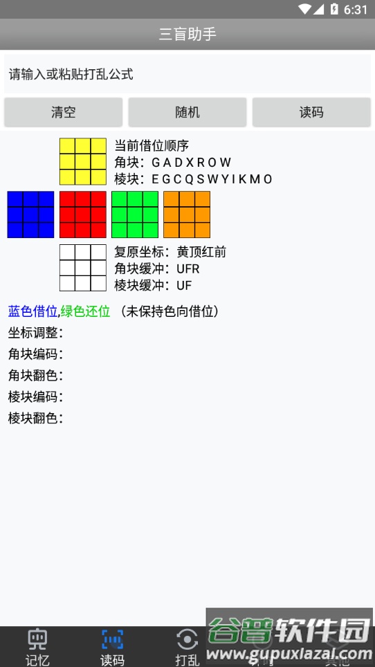 三盲助手app下载截图3