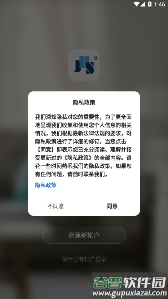 金鸿盛app下载截图1