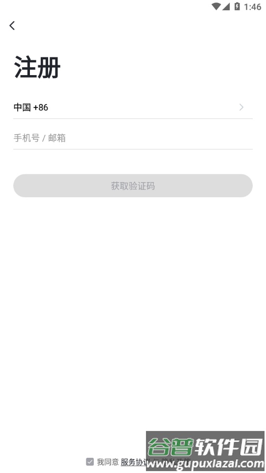金鸿盛app下载截图3