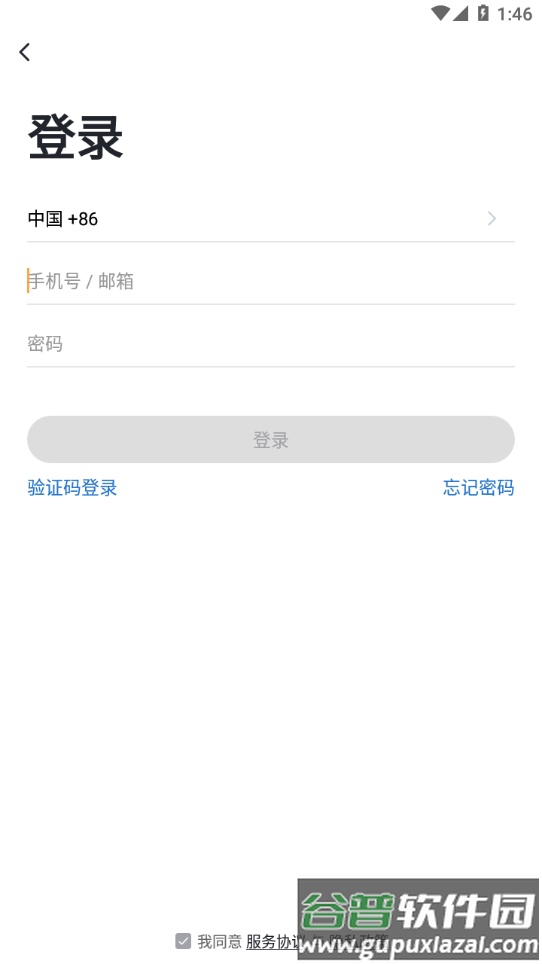 金鸿盛app下载截图4