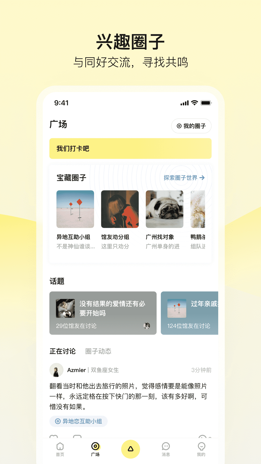 前任博物馆下载截图1