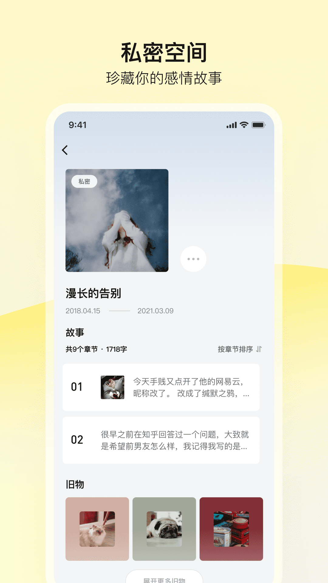 前任博物馆下载截图3