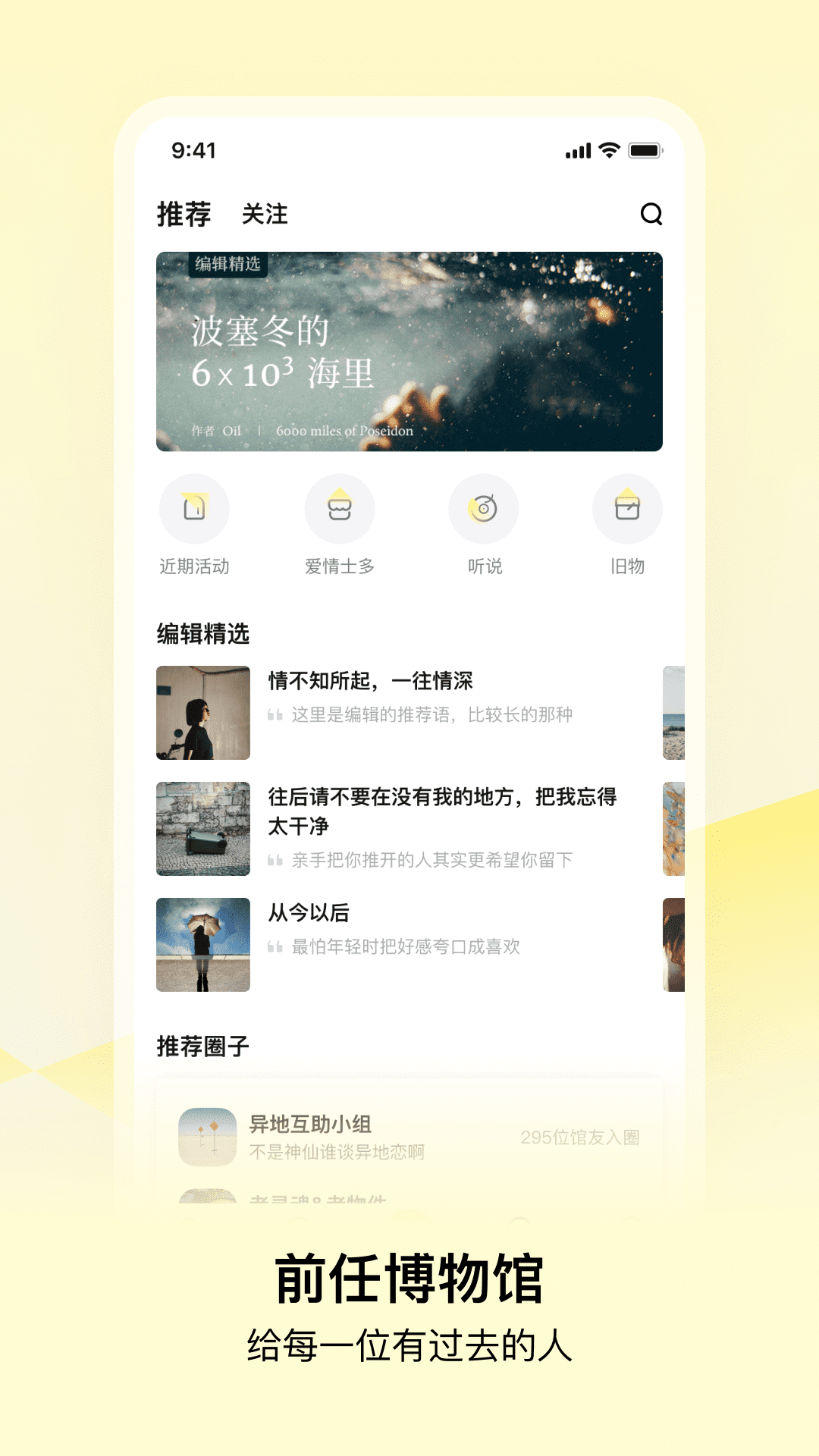 前任博物馆下载截图5