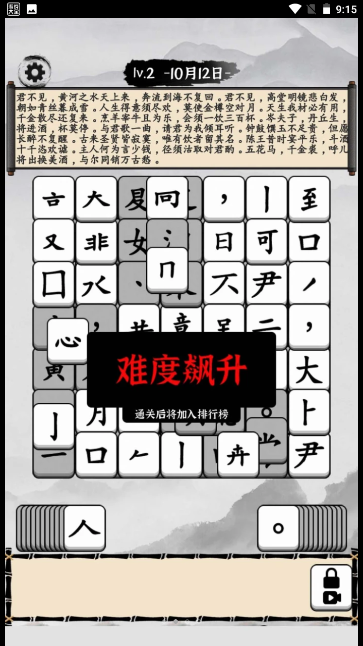 文字爆梗王截图1