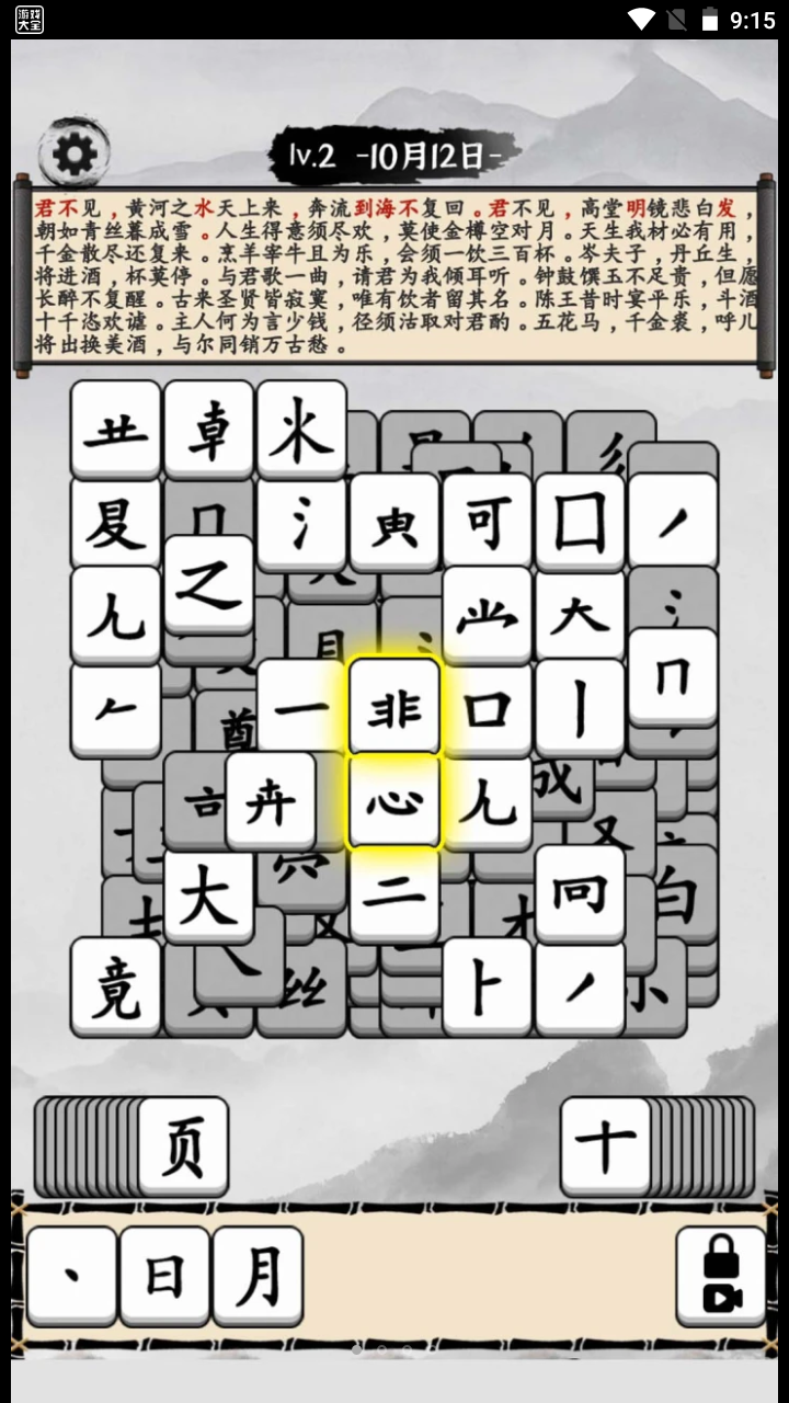 文字爆梗王截图3
