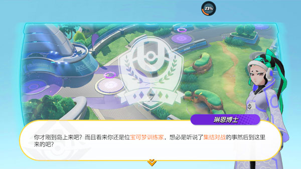 宝可梦大集结国际服下载(Pokémon UNITE)截图2
