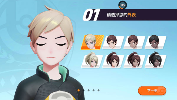 宝可梦大集结国际服下载(Pokémon UNITE)截图3