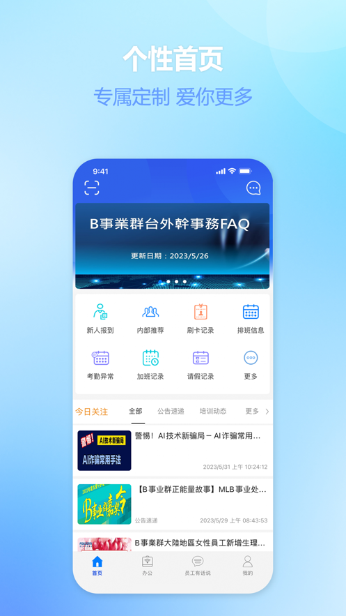 富士康爱多多app下载安装截图1