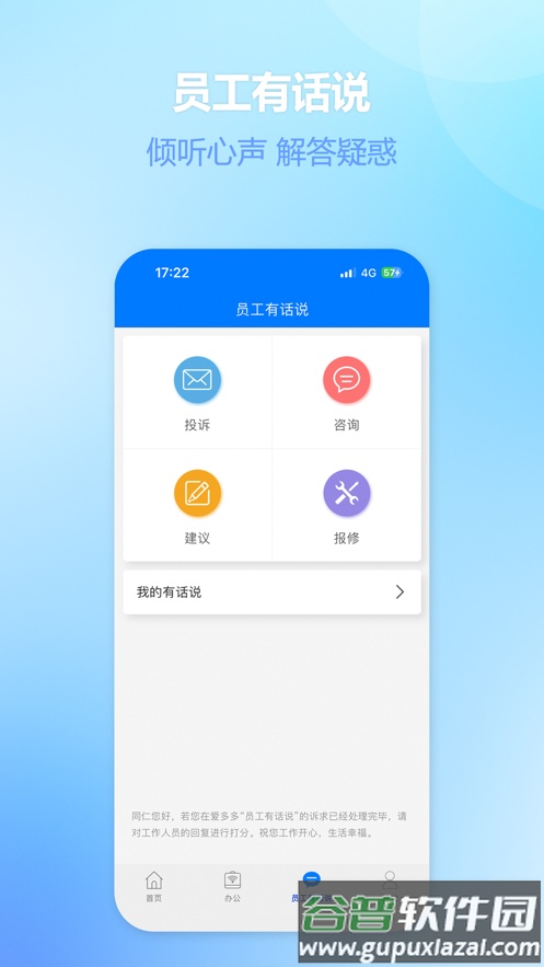 富士康爱多多app下载安装截图3