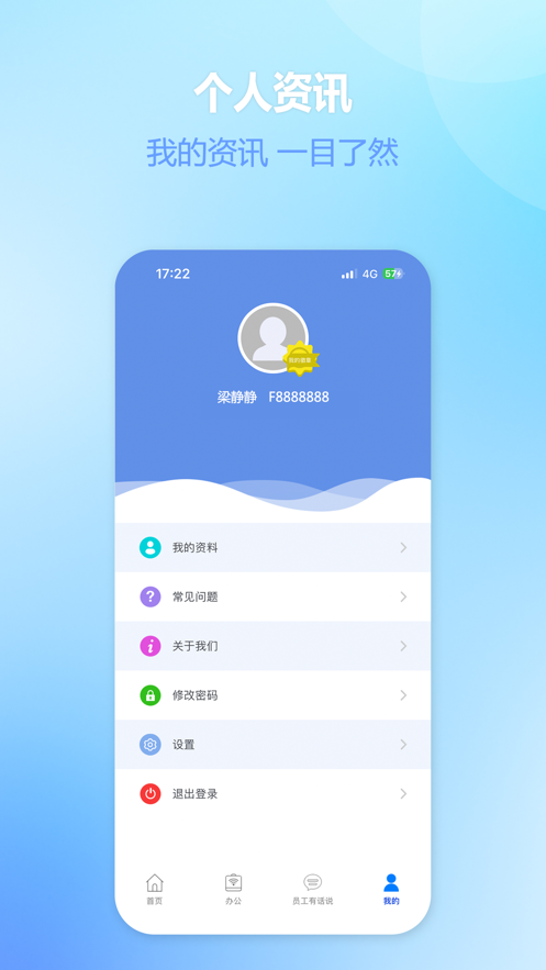 富士康爱多多app下载安装截图4