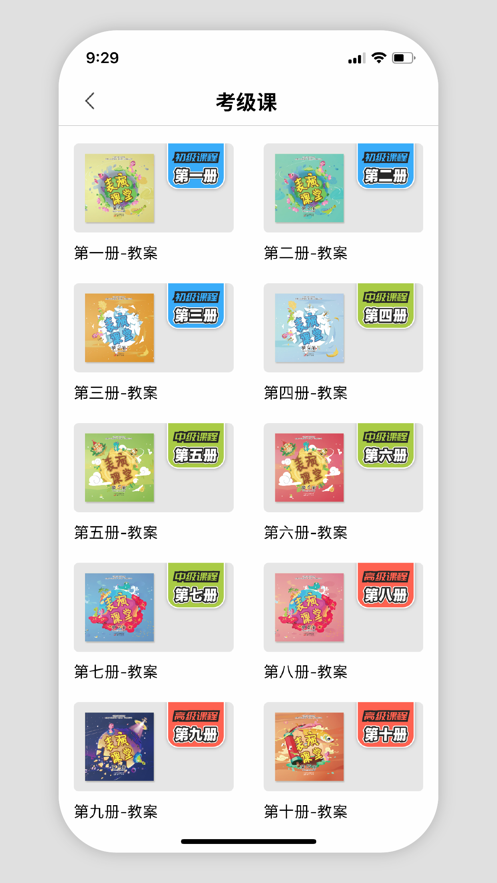表演课堂app截图3