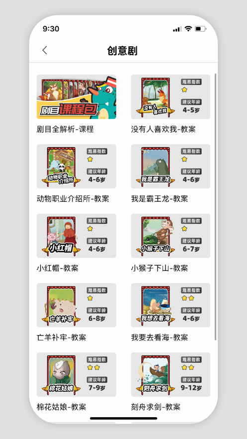 表演课堂app截图4