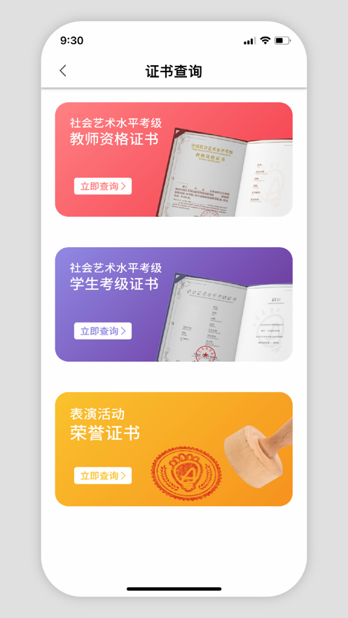 表演课堂app截图5