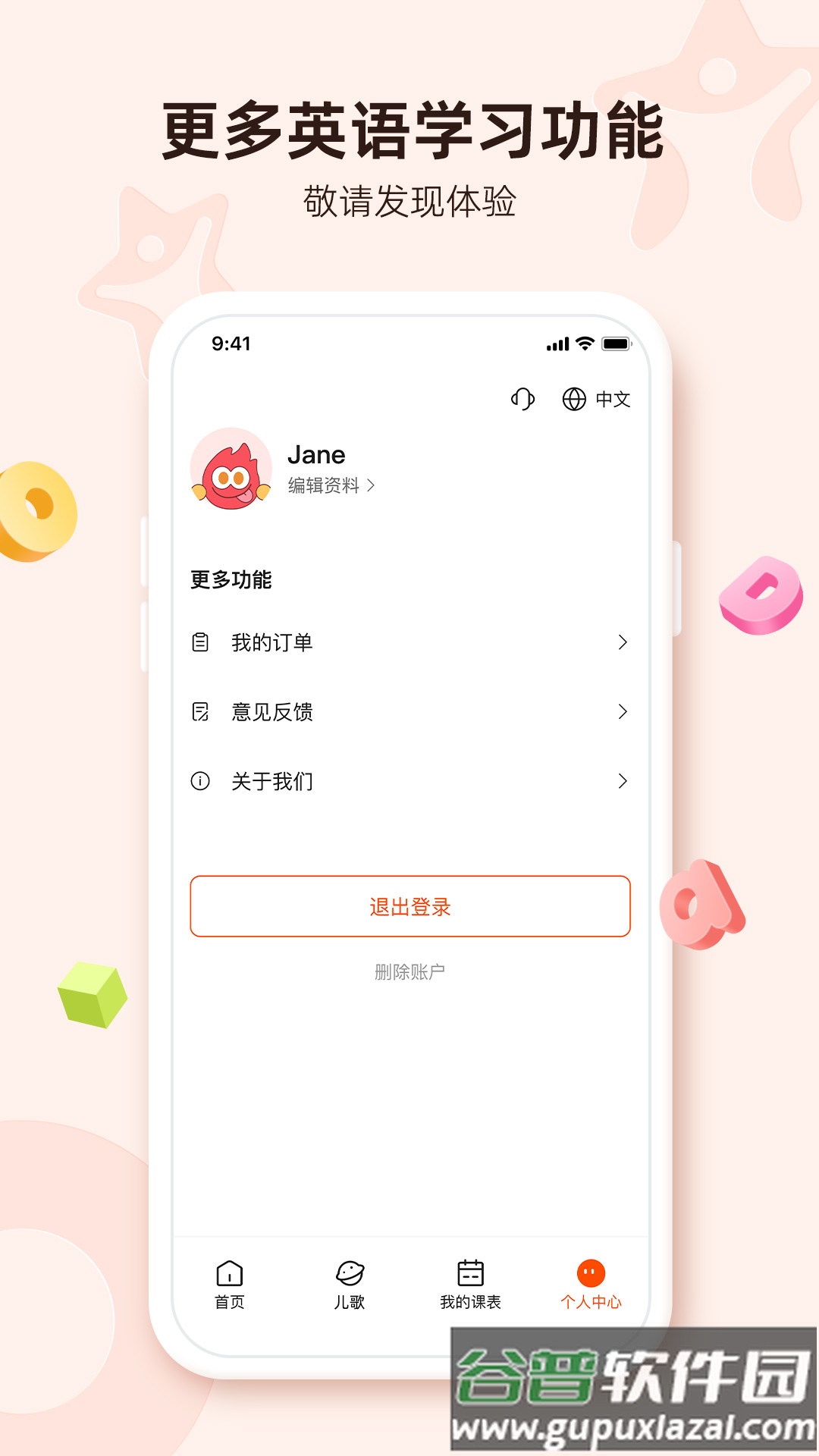 Lingostar app截图1