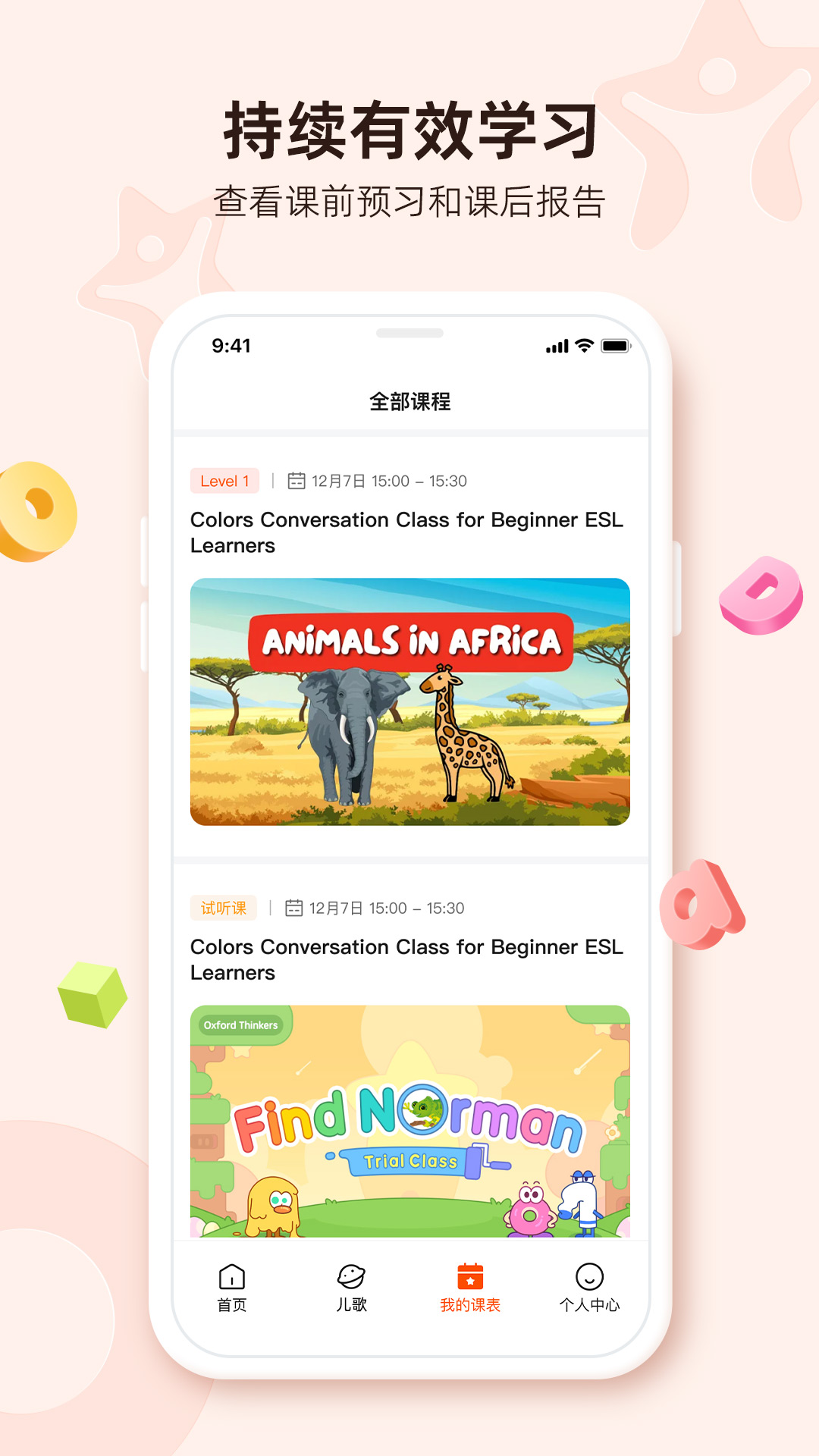 Lingostar app截图4