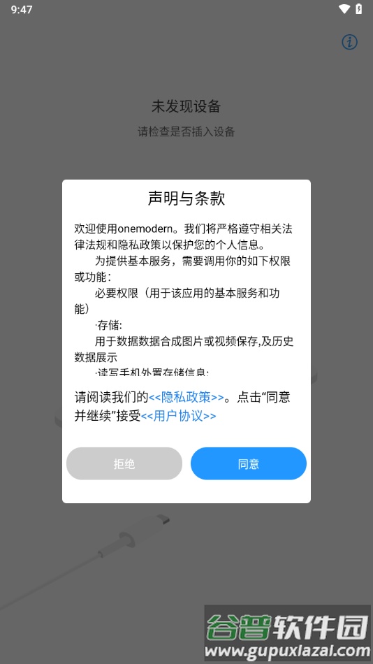 onemodern app下载截图2