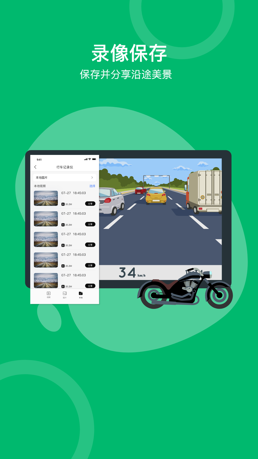 绿波出行APP截图2