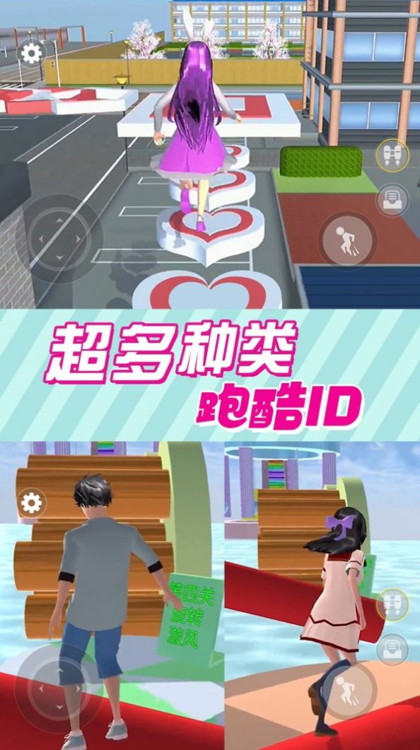 逃离跑酷模拟器游戏截图2