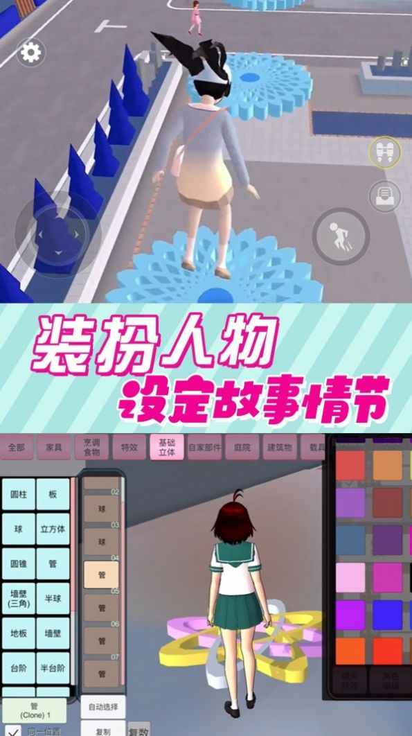 逃离跑酷模拟器游戏截图4