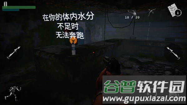 坠落生存中文版下载截图1