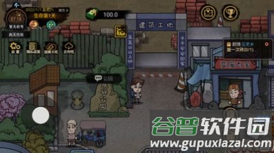 平凡大冒险截图1