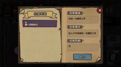 平凡大冒险截图2