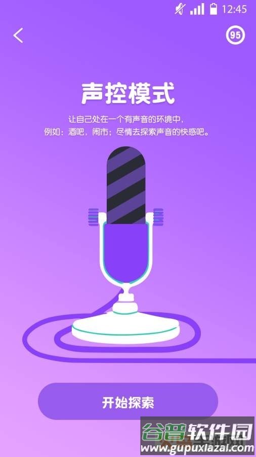 精彩世界app截图1