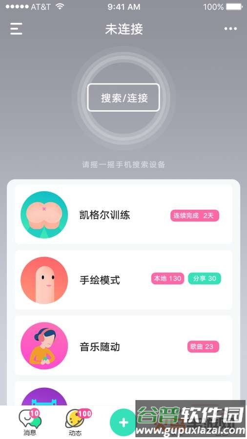 精彩世界app截图3