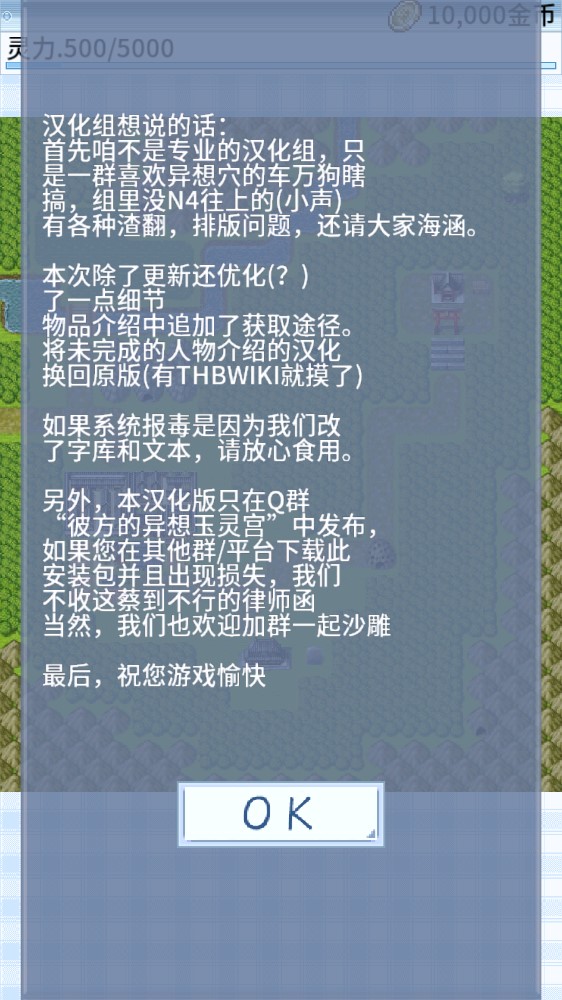 东方异想穴游戏截图2