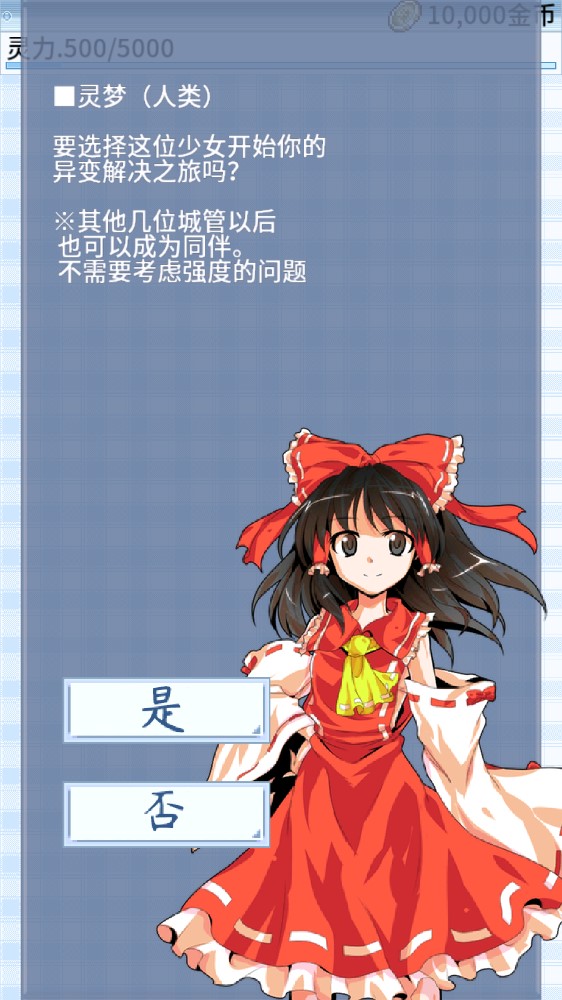 东方异想穴游戏截图3
