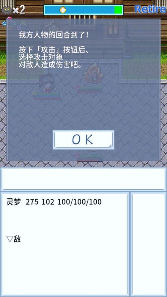 东方异想穴游戏截图4