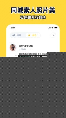 近拍app下载v1.4.5