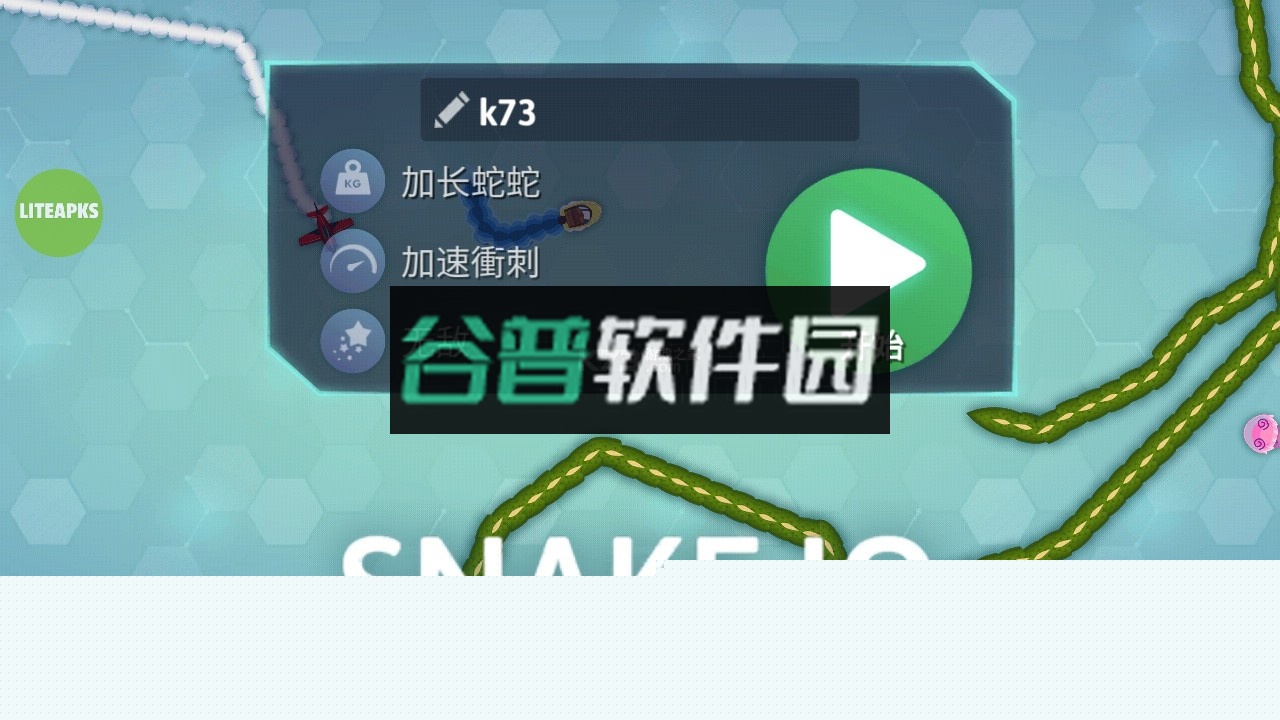 贪吃蛇大作战2026最新版本下载v5.40.5