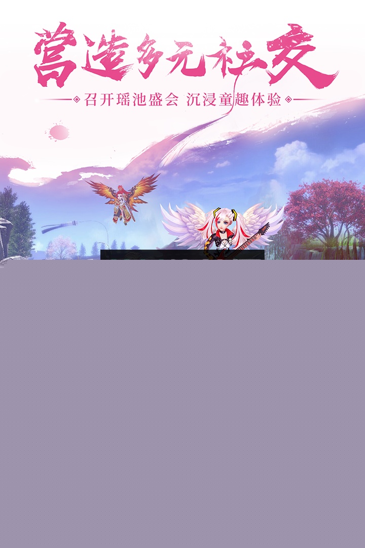 九州仙剑传高模版下载v1.0.18