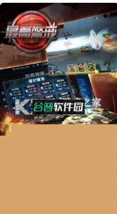 最高警戒单机版v1.9.25