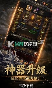 原始传奇最新版下载v1.9.748
