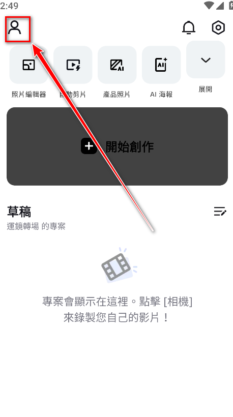 剪映国际版2026最新(CapCut)