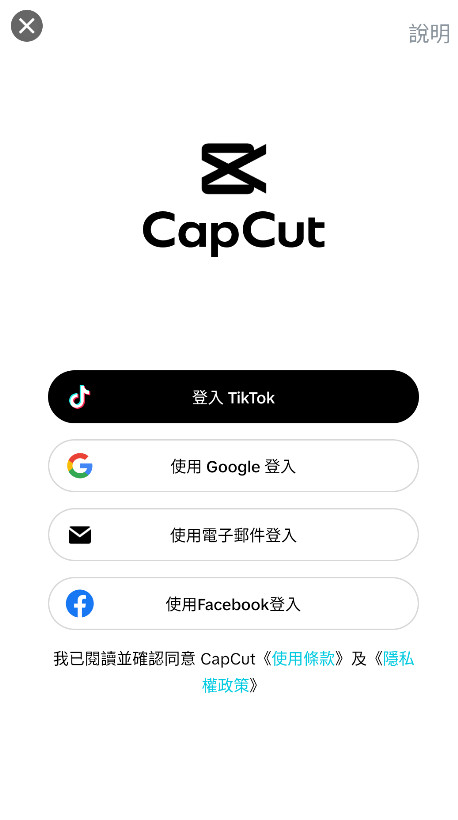 剪映国际版2026最新(CapCut)